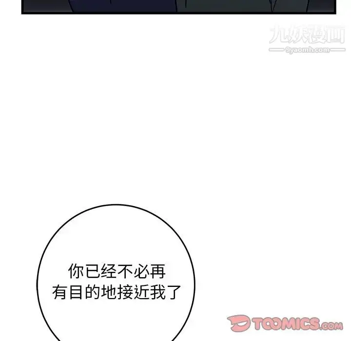 漫画《牵我手好吗》第36话第86张图