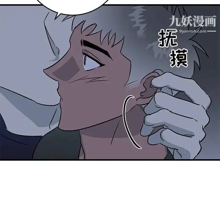 漫画《牵我手好吗》第36话第87张图