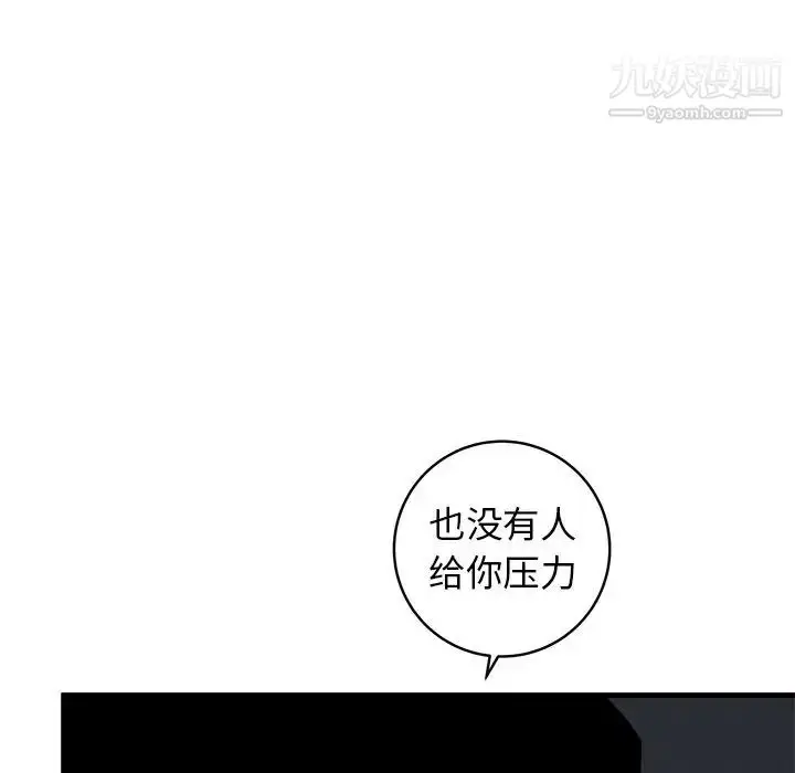 漫画《牵我手好吗》第36话第88张图