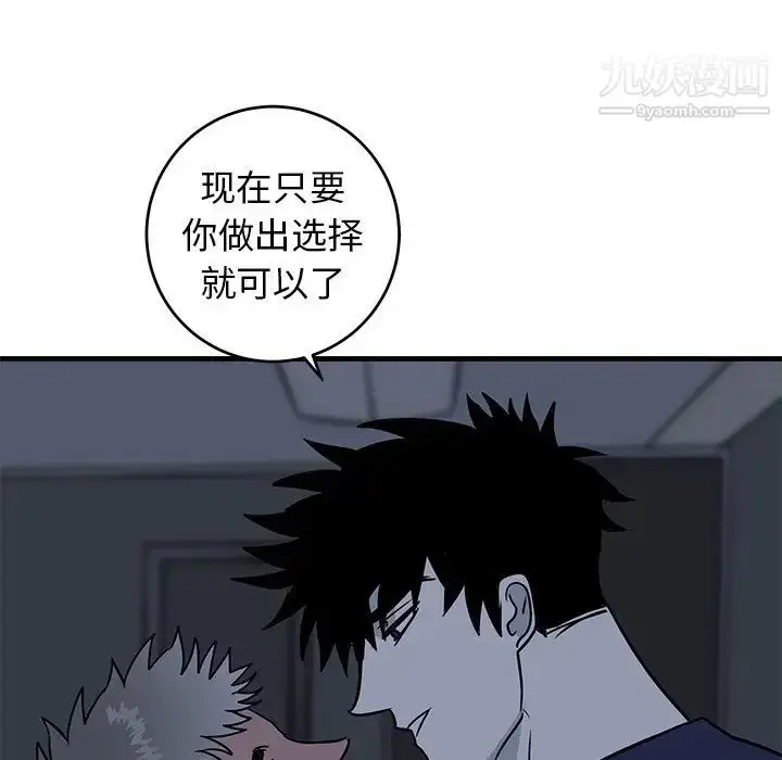 漫画《牵我手好吗》第36话第91张图