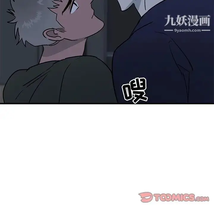 漫画《牵我手好吗》第36话第92张图