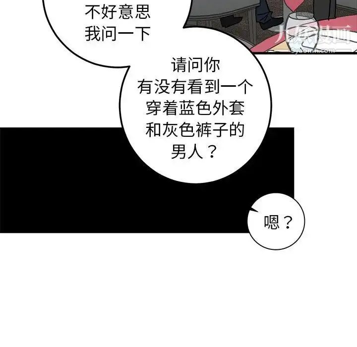 漫画《牵我手好吗》第27话第24张图