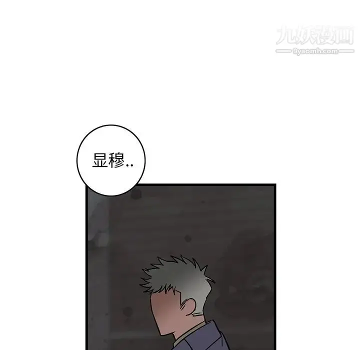 漫画《牵我手好吗》第27话第27张图