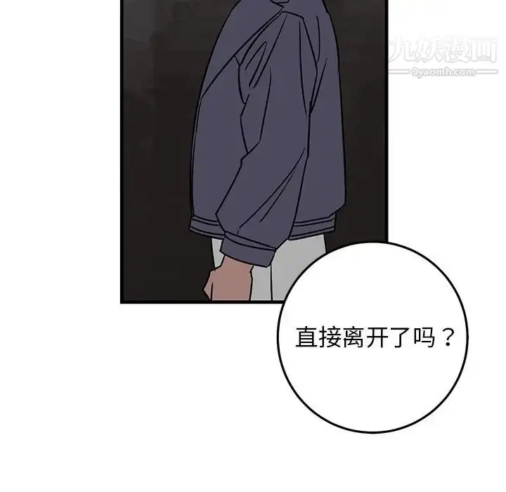 漫画《牵我手好吗》第27话第28张图