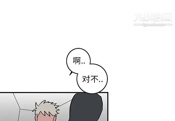 漫画《牵我手好吗》第27话第3张图