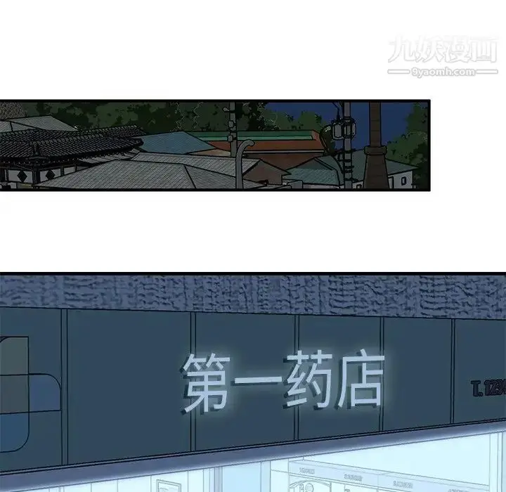 漫画《牵我手好吗》第27话第33张图
