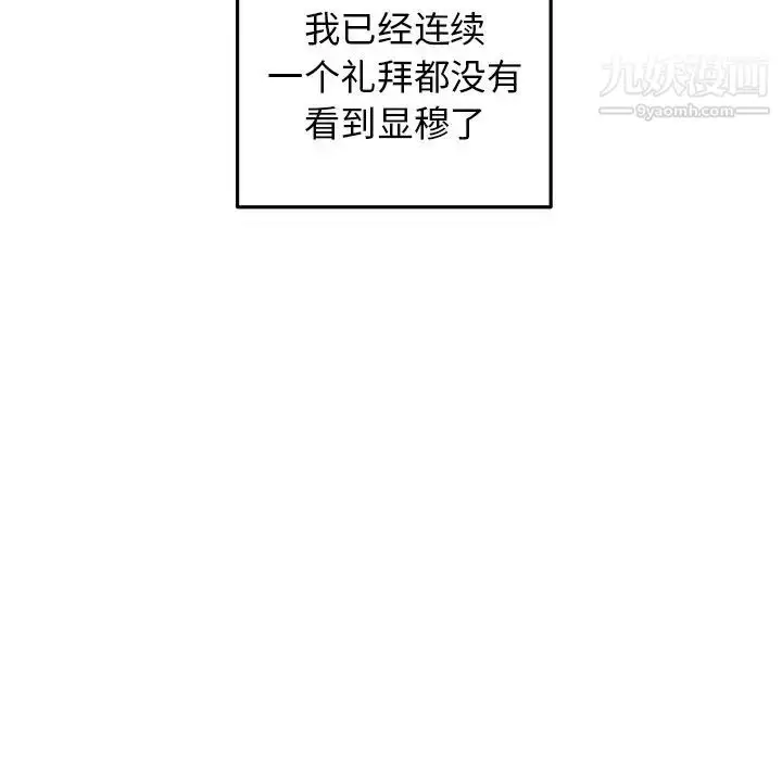 漫画《牵我手好吗》第27话第40张图