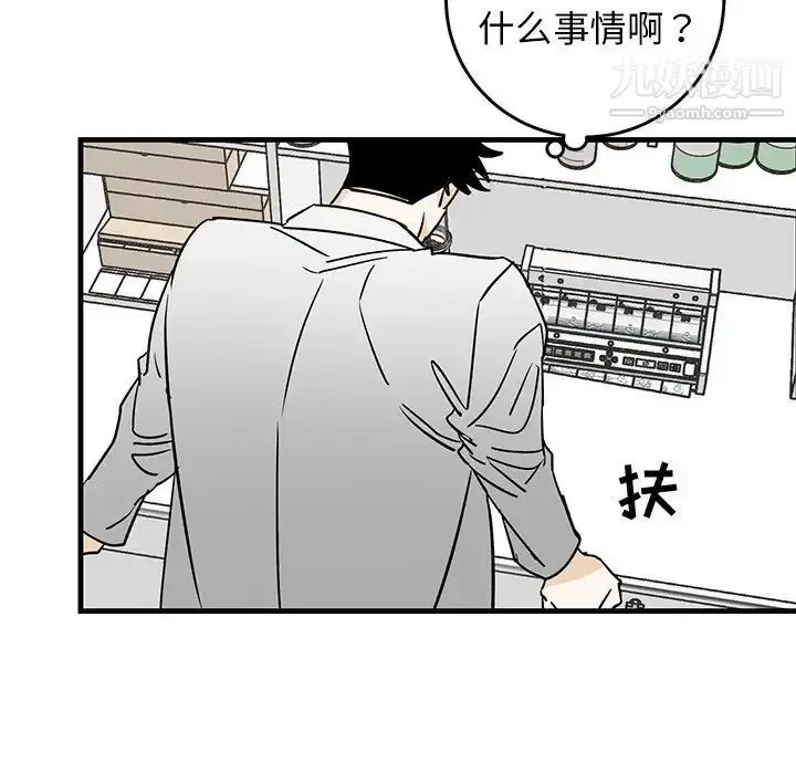漫画《牵我手好吗》第27话第45张图