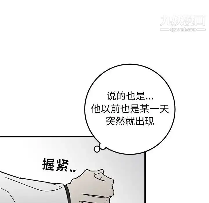 漫画《牵我手好吗》第27话第46张图