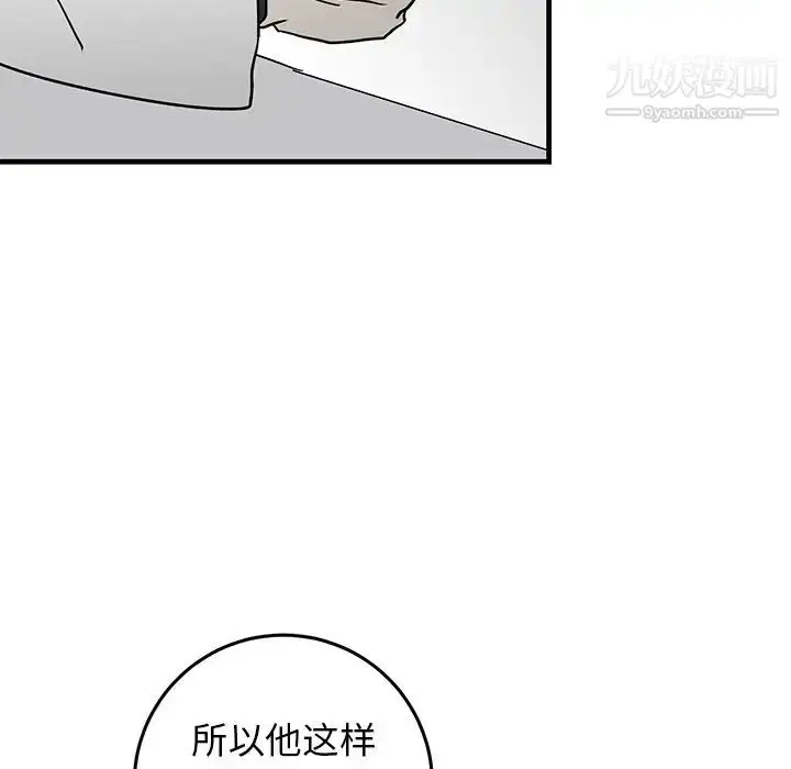 漫画《牵我手好吗》第27话第47张图
