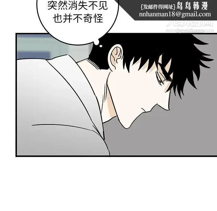 漫画《牵我手好吗》第27话第48张图