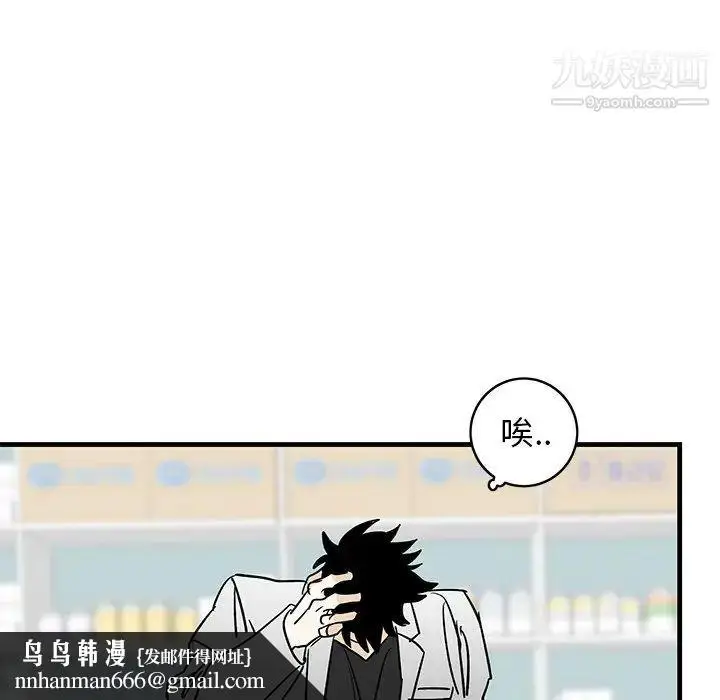 漫画《牵我手好吗》第27话第49张图
