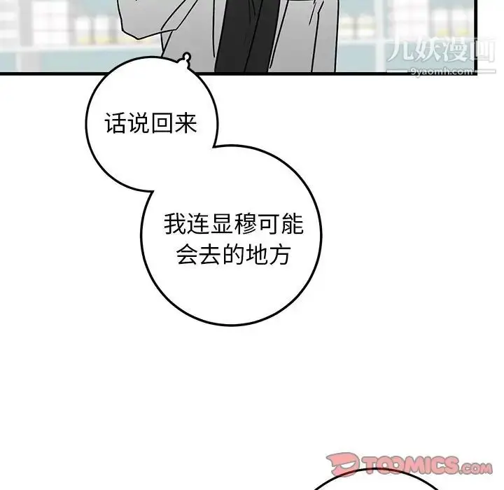 漫画《牵我手好吗》第27话第50张图