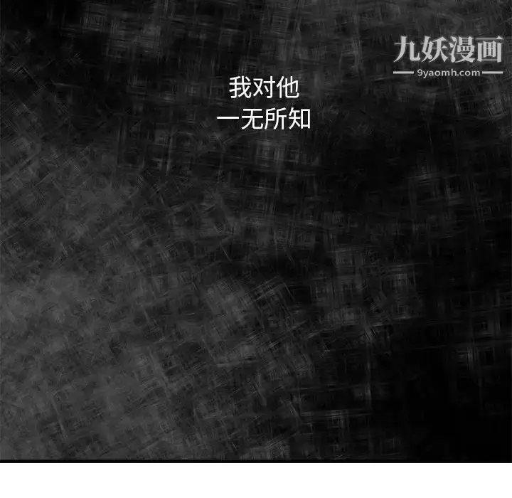 漫画《牵我手好吗》第27话第52张图