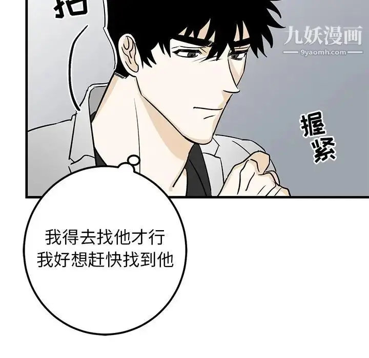 漫画《牵我手好吗》第27话第54张图