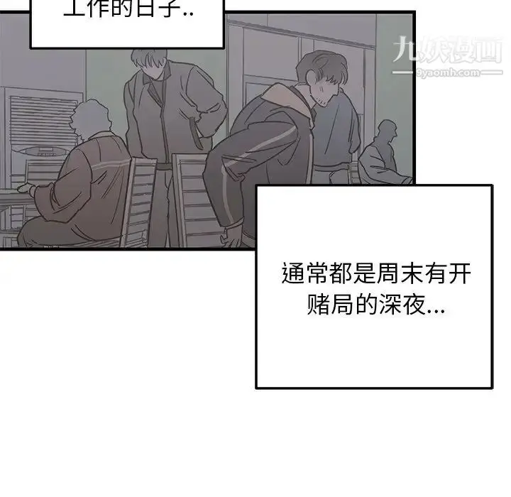 漫画《牵我手好吗》第27话第57张图
