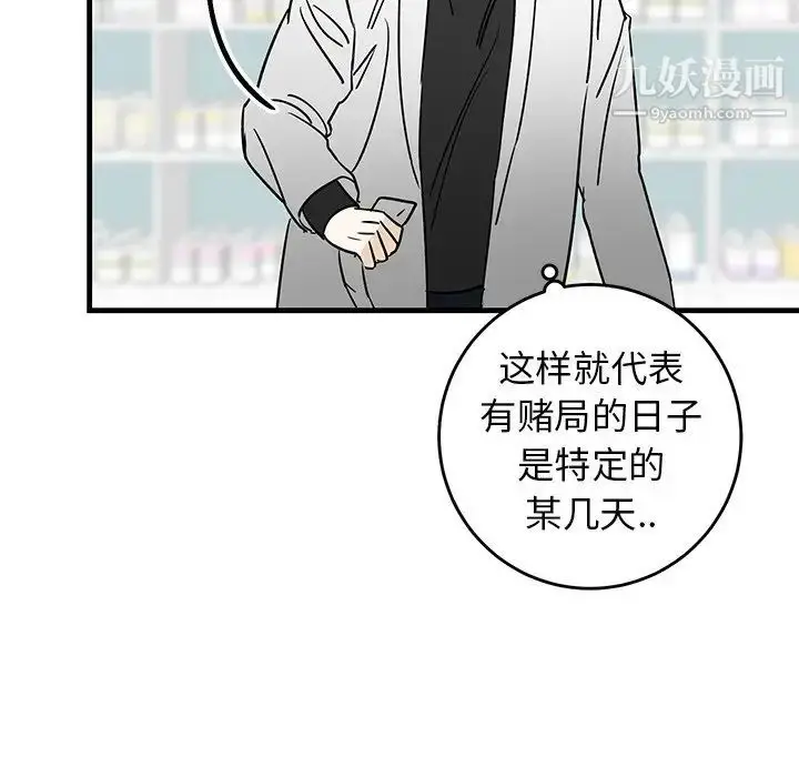 漫画《牵我手好吗》第27话第59张图
