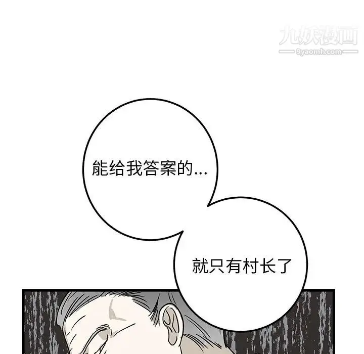 漫画《牵我手好吗》第27话第60张图