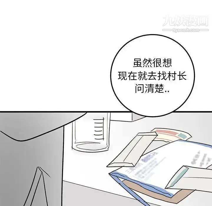 漫画《牵我手好吗》第27话第62张图