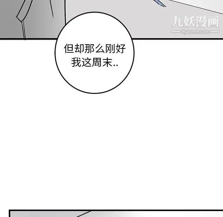 漫画《牵我手好吗》第27话第63张图
