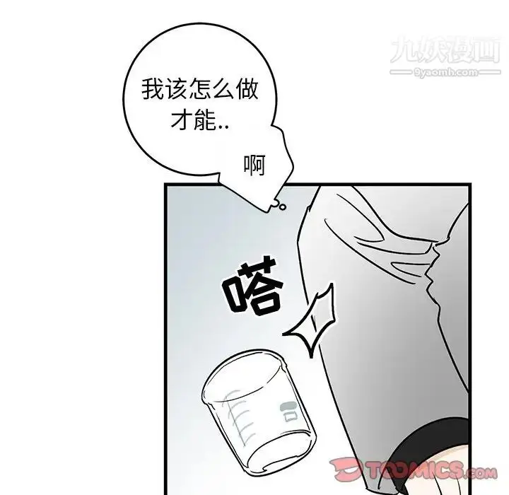 漫画《牵我手好吗》第27话第66张图