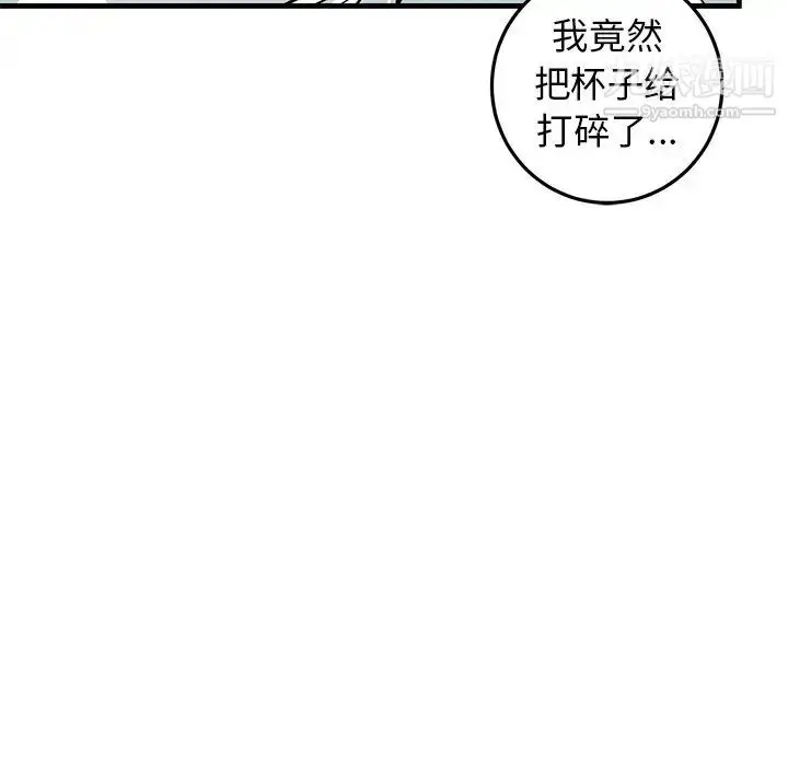 漫画《牵我手好吗》第27话第72张图