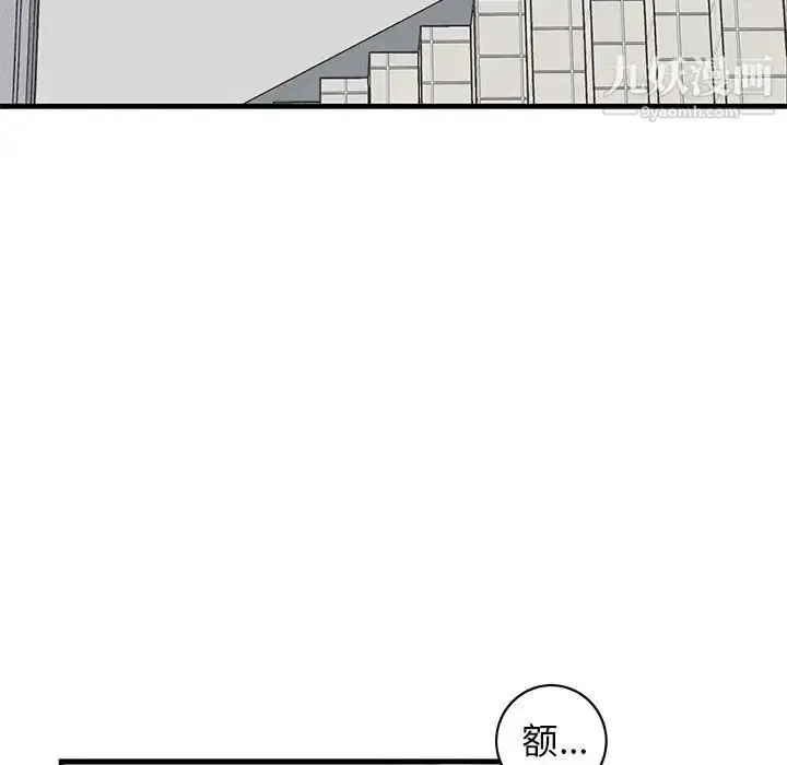 漫画《牵我手好吗》第27话第83张图