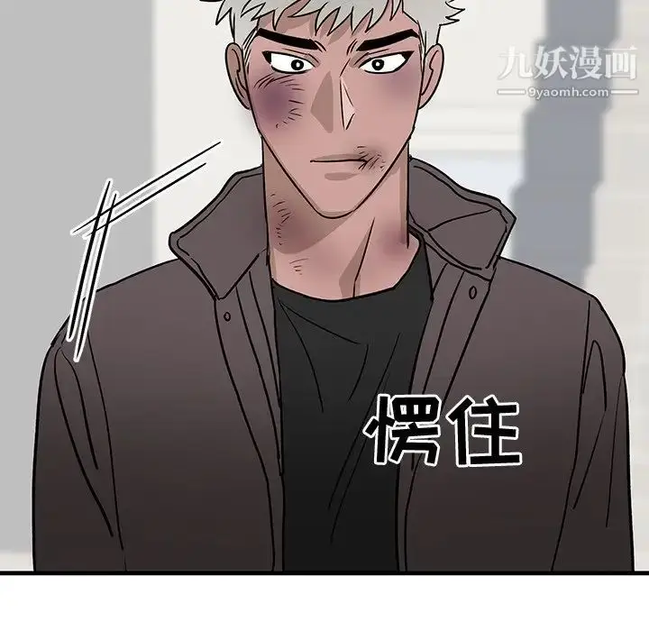 漫画《牵我手好吗》第27话第86张图