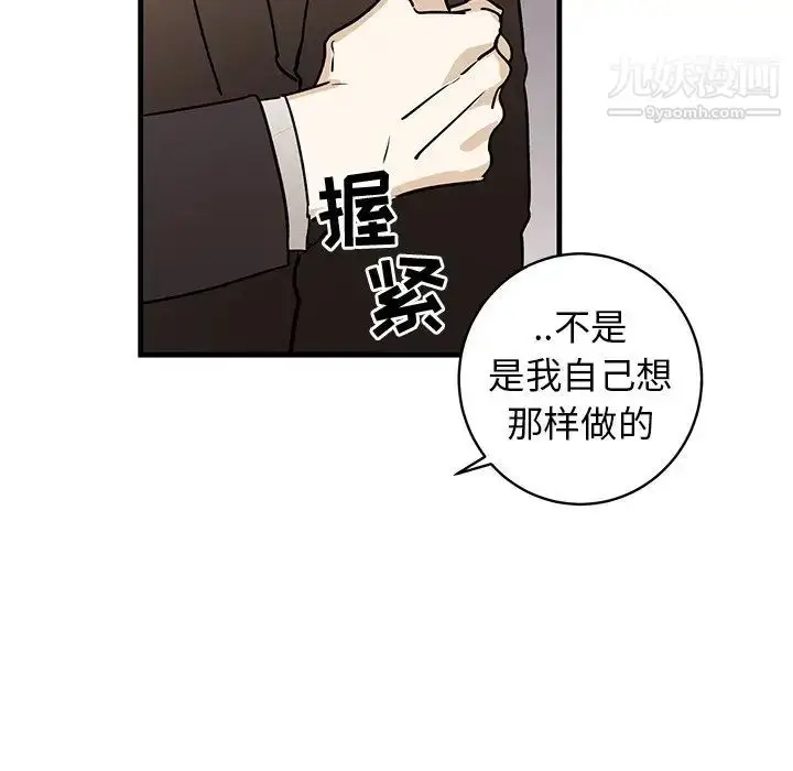 漫画《牵我手好吗》第34话第101张图
