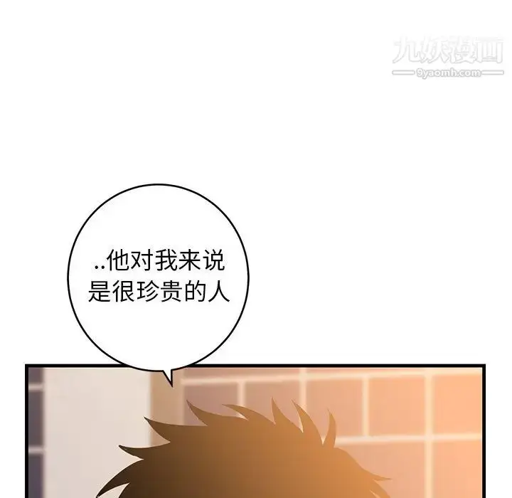 漫画《牵我手好吗》第34话第102张图