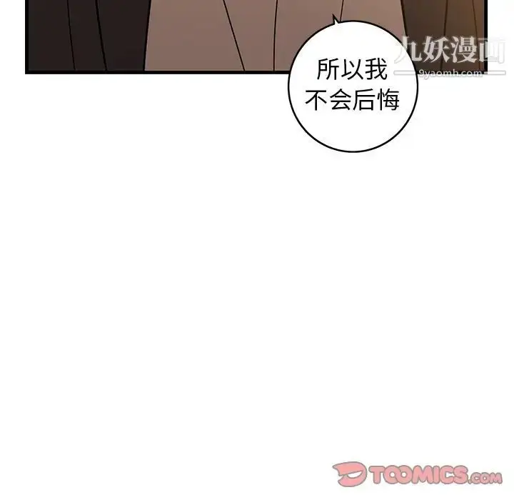 漫画《牵我手好吗》第34话第104张图