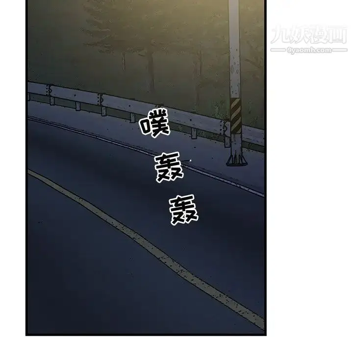 漫画《牵我手好吗》第34话第111张图