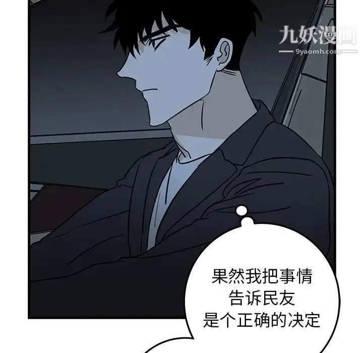 漫画《牵我手好吗》第34话第113张图