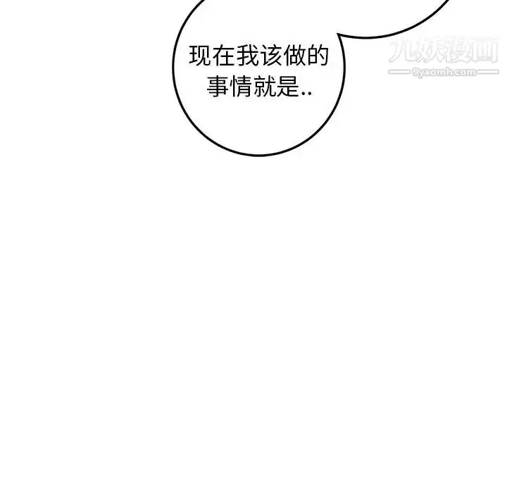 漫画《牵我手好吗》第34话第114张图