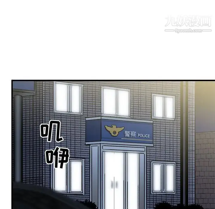 漫画《牵我手好吗》第34话第115张图