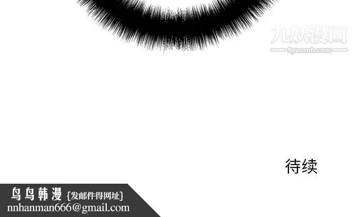 漫画《牵我手好吗》第34话第119张图