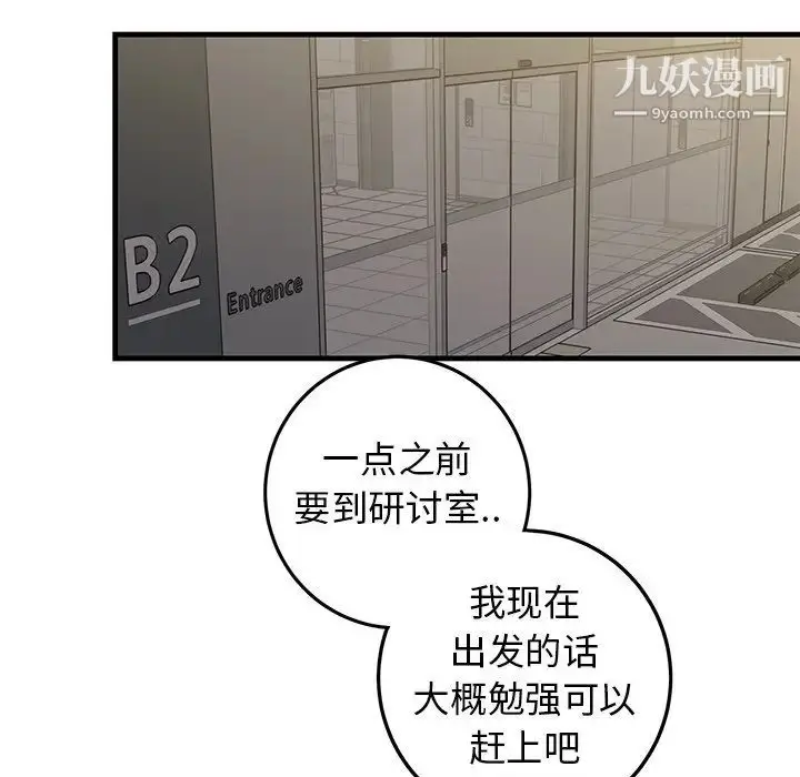 漫画《牵我手好吗》第34话第12张图