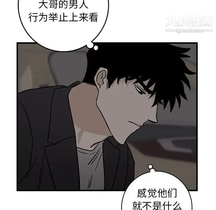 漫画《牵我手好吗》第34话第18张图