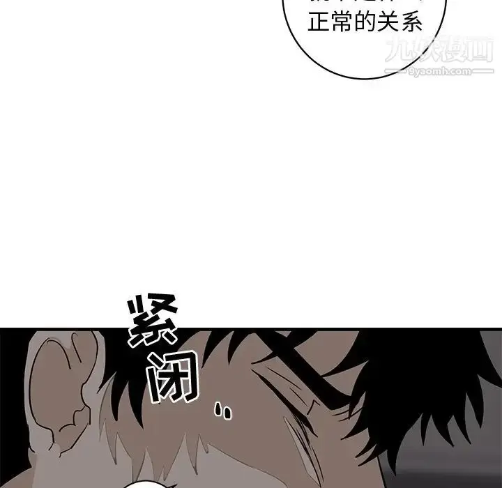 漫画《牵我手好吗》第34话第19张图
