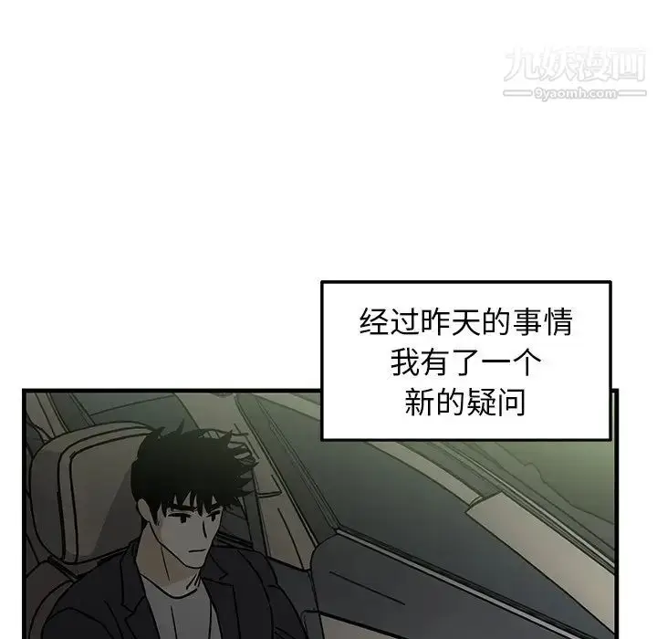 漫画《牵我手好吗》第34话第24张图
