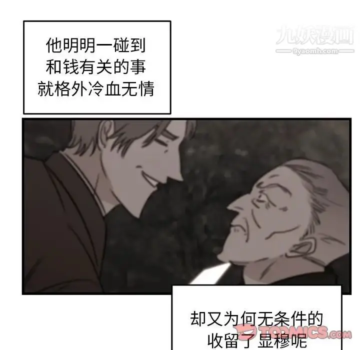 漫画《牵我手好吗》第34话第26张图