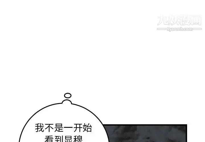 漫画《牵我手好吗》第34话第3张图