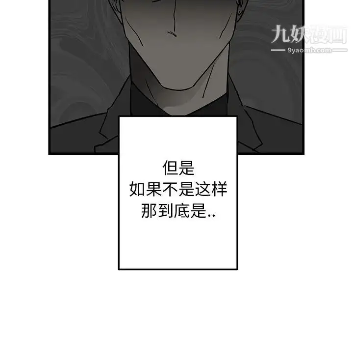 漫画《牵我手好吗》第34话第30张图
