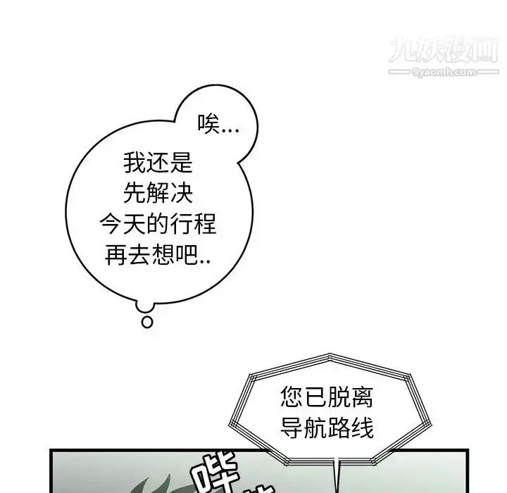 漫画《牵我手好吗》第34话第37张图