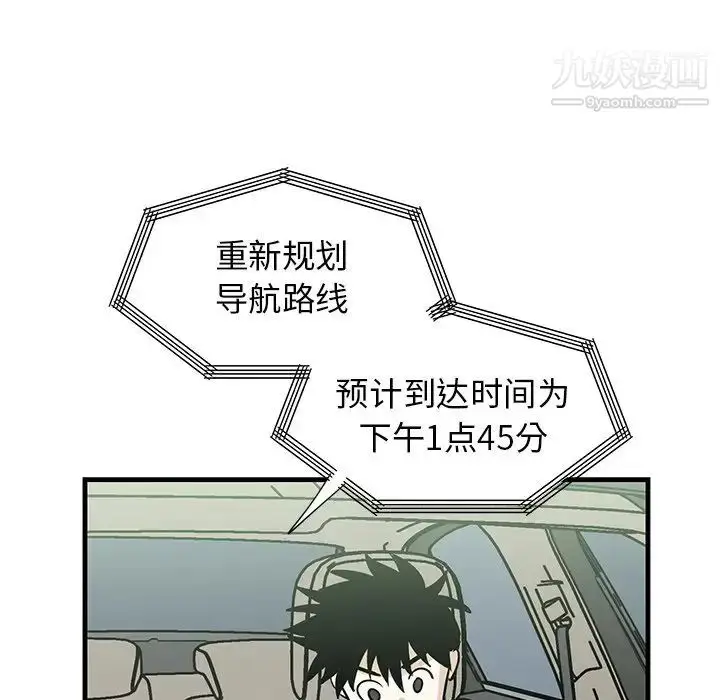 漫画《牵我手好吗》第34话第39张图