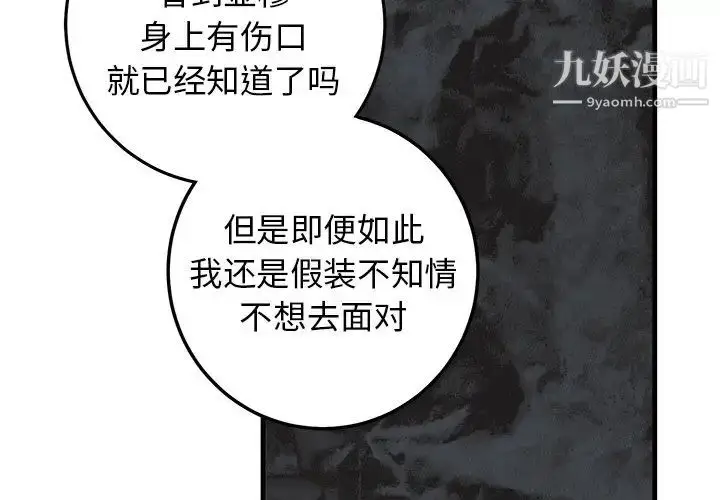 漫画《牵我手好吗》第34话第4张图