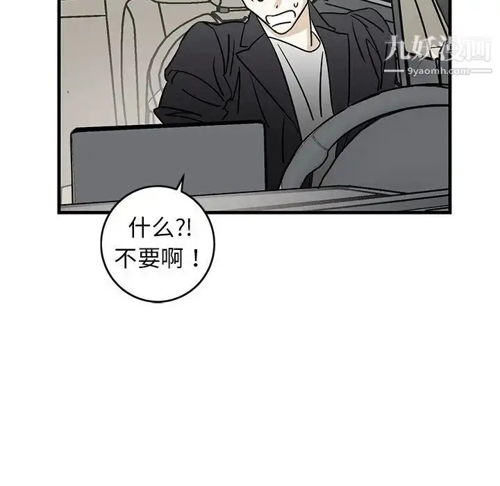 漫画《牵我手好吗》第34话第40张图
