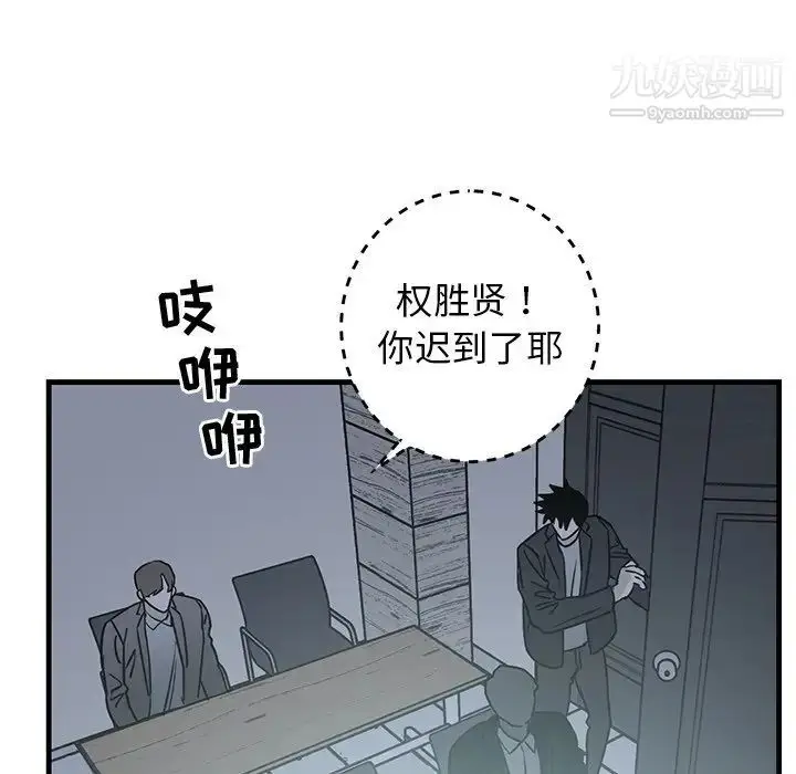 漫画《牵我手好吗》第34话第43张图