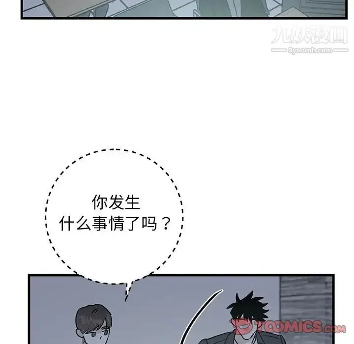 漫画《牵我手好吗》第34话第44张图
