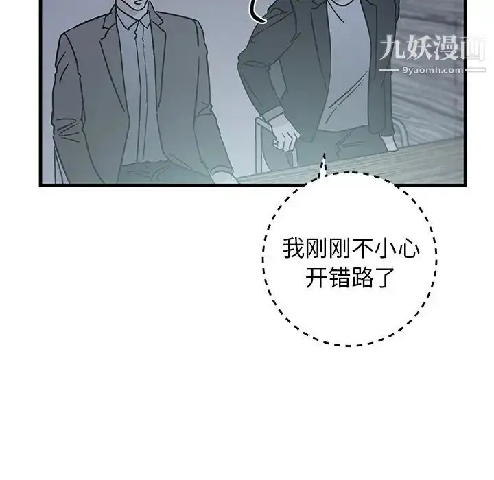 漫画《牵我手好吗》第34话第45张图